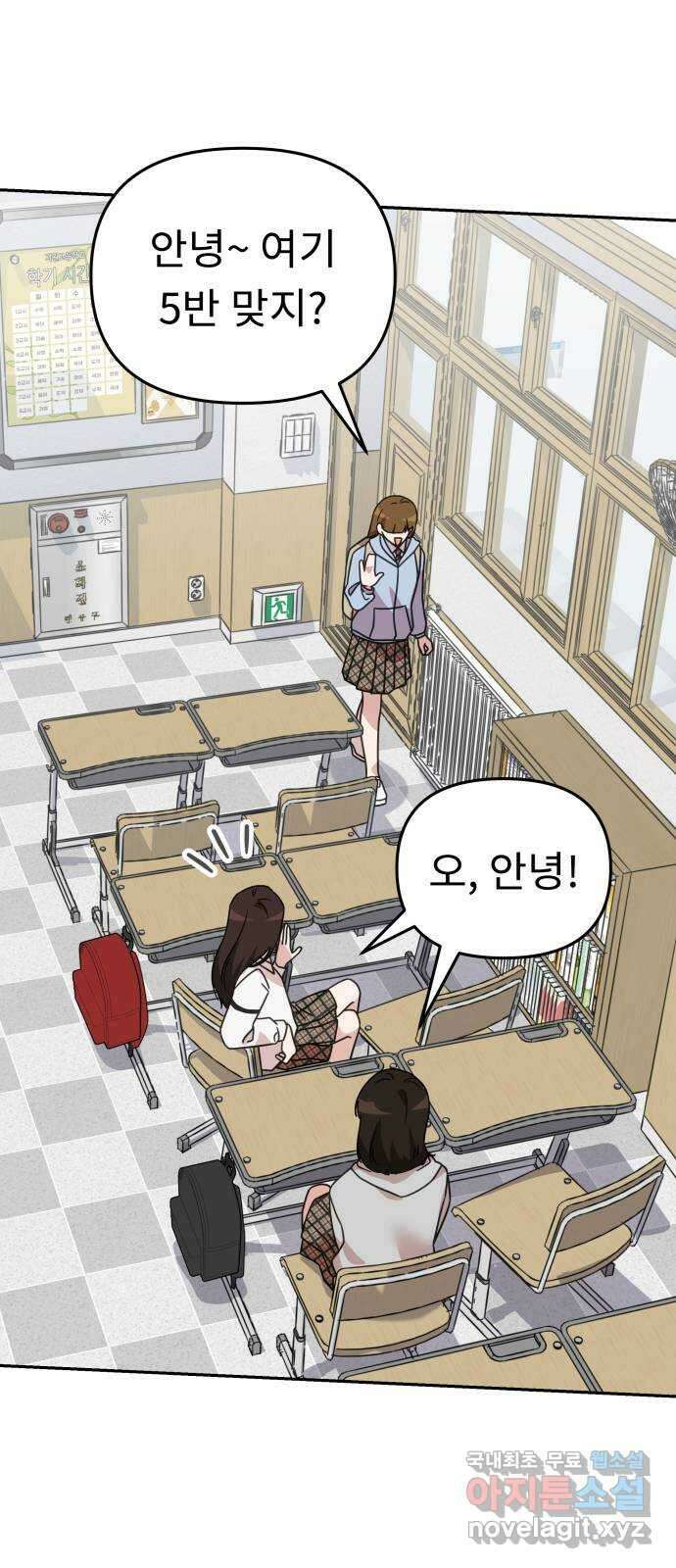 사서고생! 61화. 위기감 53