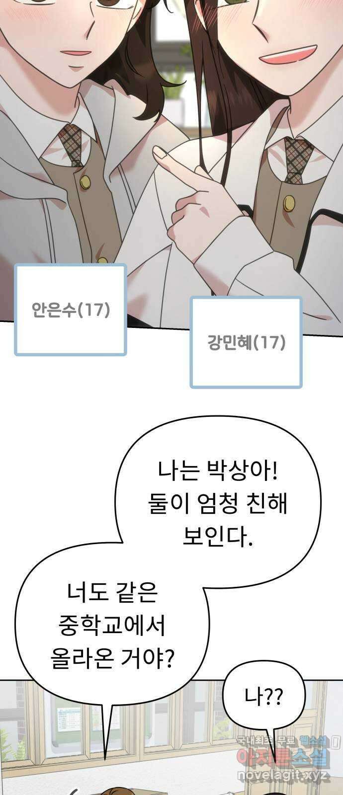 사서고생! 61화. 위기감 58