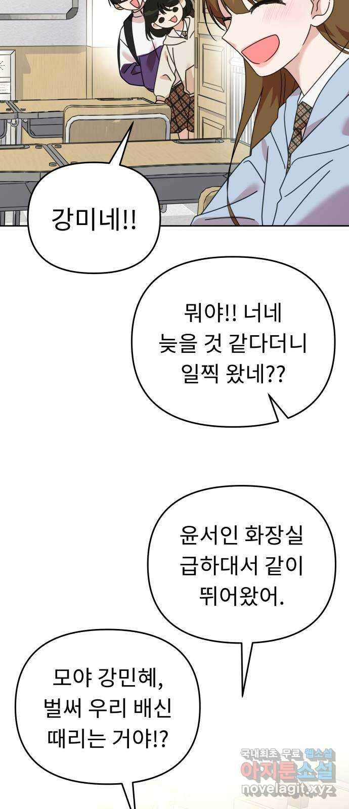 사서고생! 61화. 위기감 60