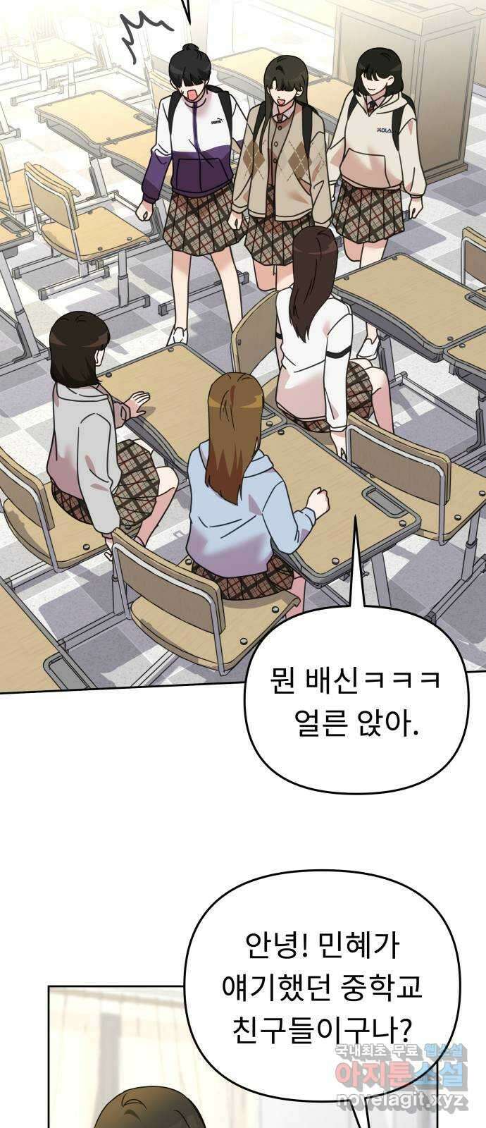 사서고생! 61화. 위기감 61