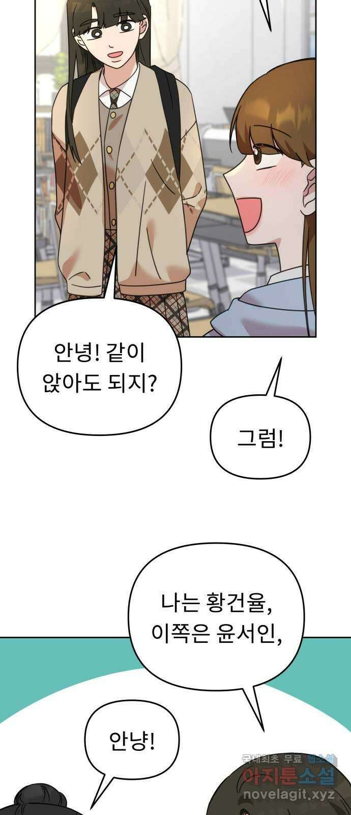사서고생! 61화. 위기감 62