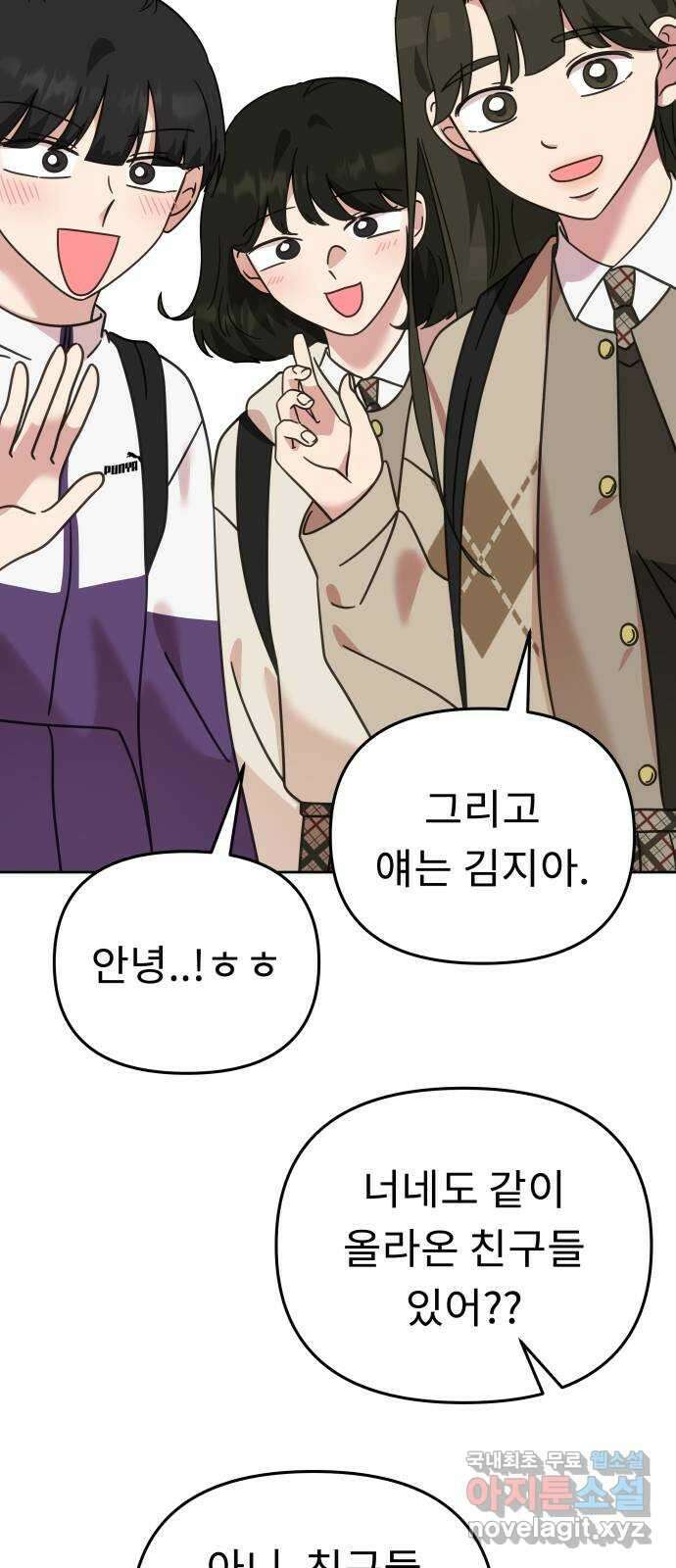 사서고생! 61화. 위기감 63