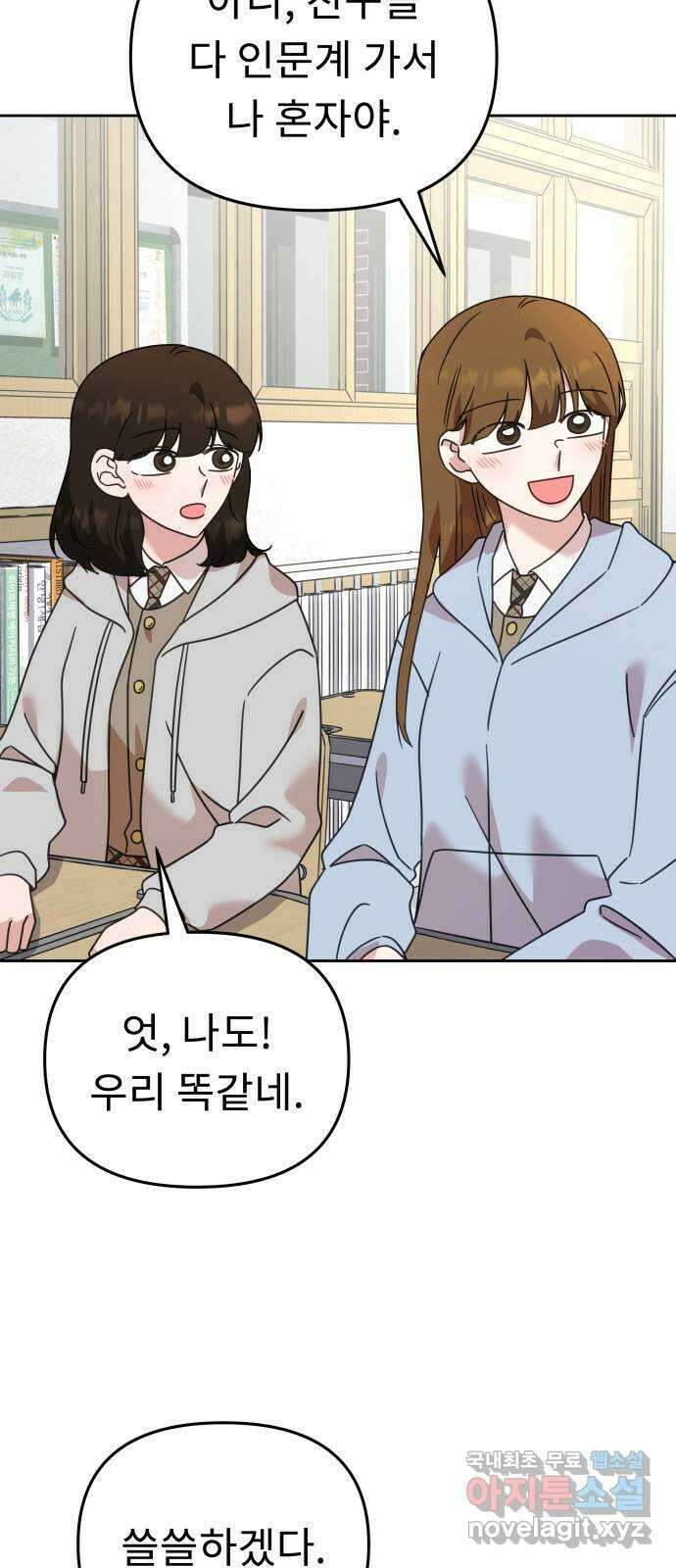 사서고생! 61화. 위기감 64