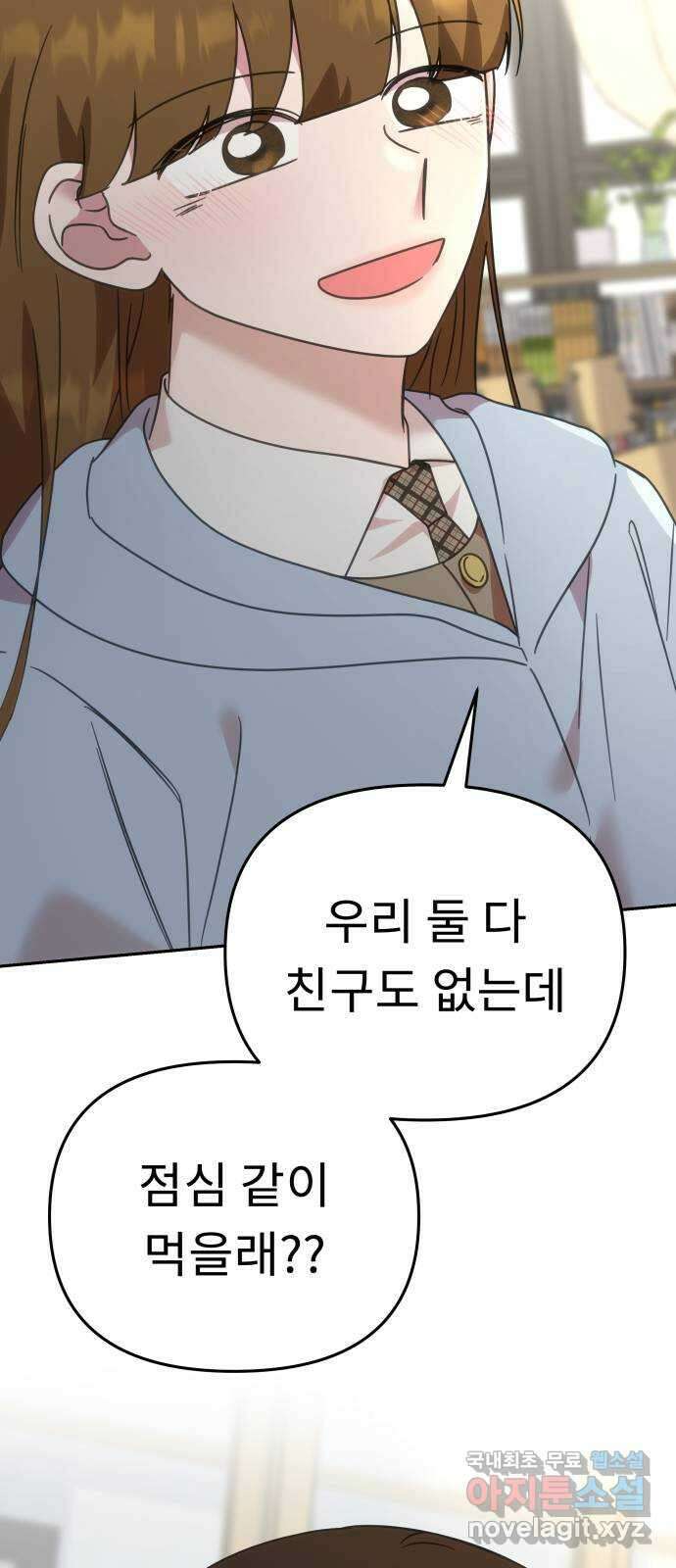 사서고생! 61화. 위기감 66