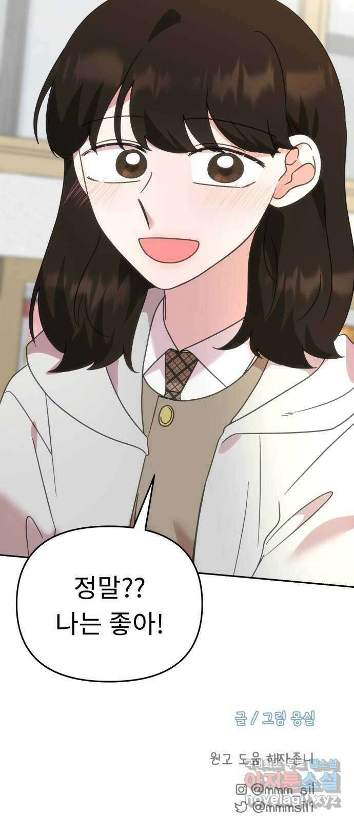 사서고생! 61화. 위기감 67