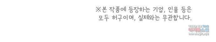 사서고생! 61화. 위기감 68