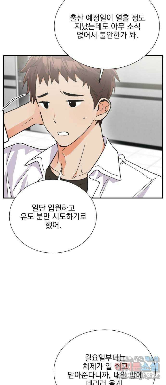 키스 식스 센스 외전 7화 3
