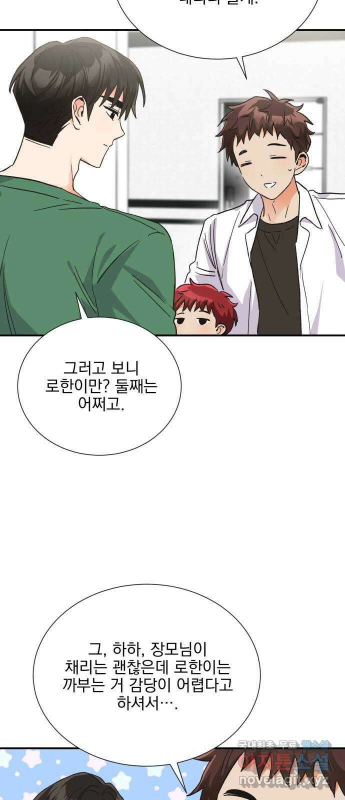 키스 식스 센스 외전 7화 4