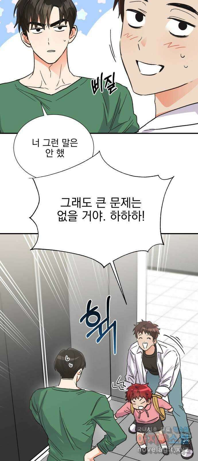 키스 식스 센스 외전 7화 5