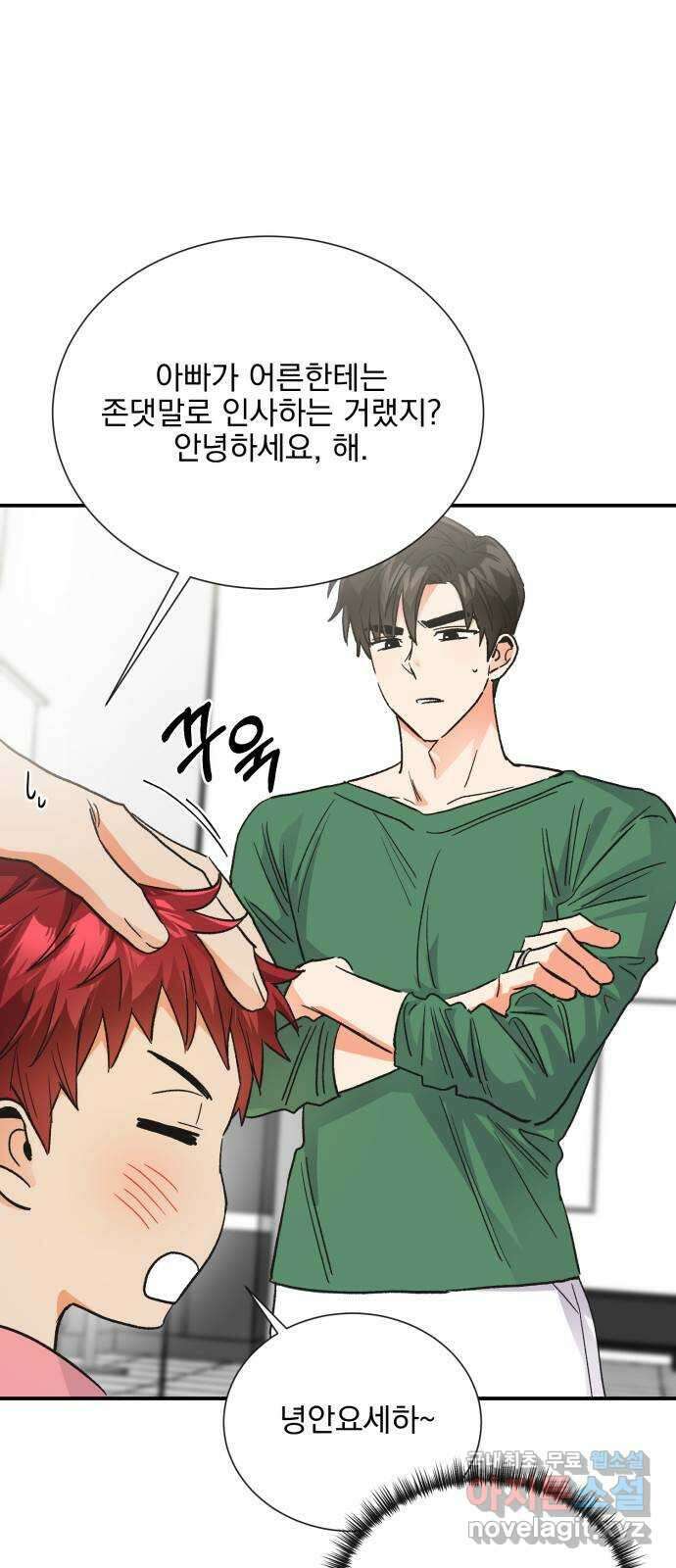 키스 식스 센스 외전 7화 8