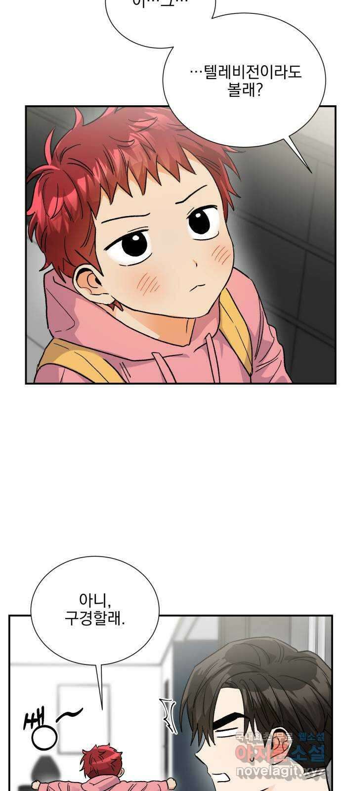 키스 식스 센스 외전 7화 11