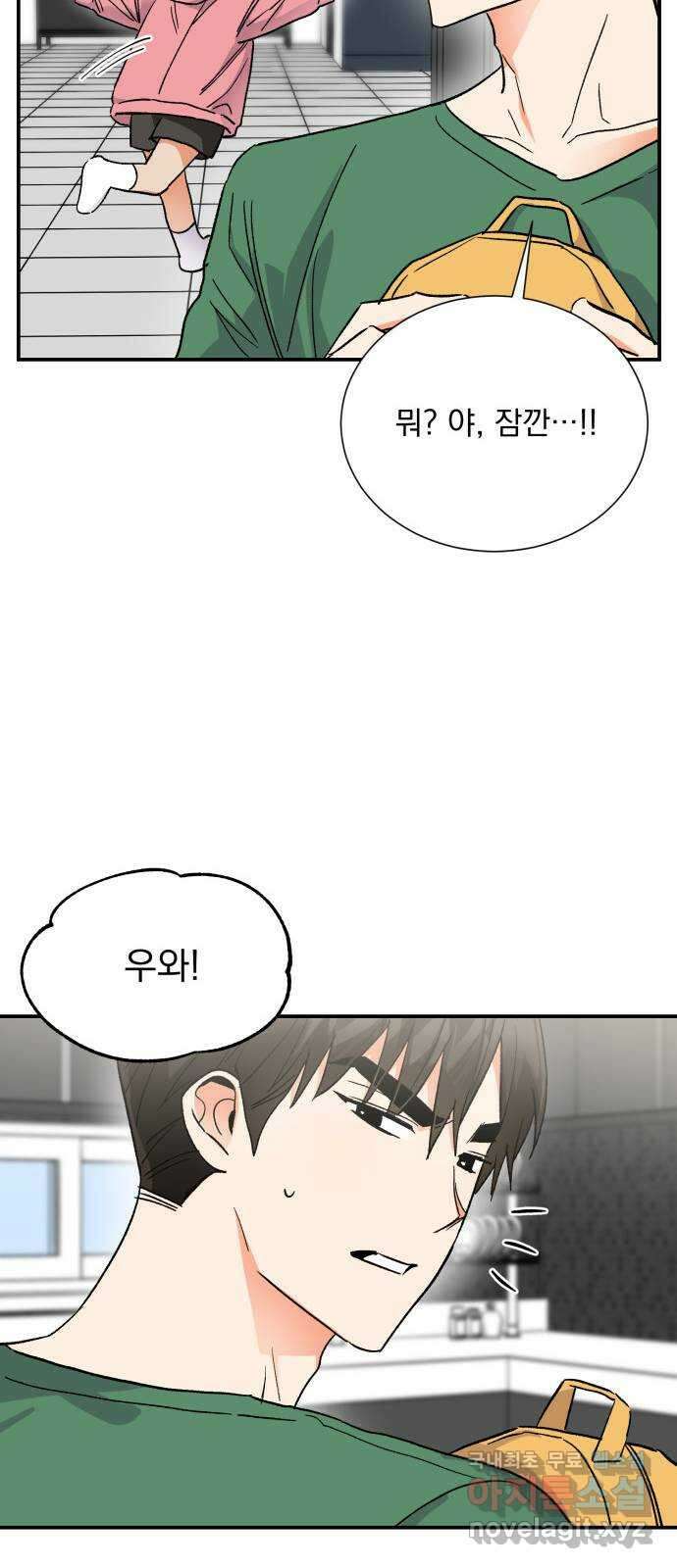 키스 식스 센스 외전 7화 12