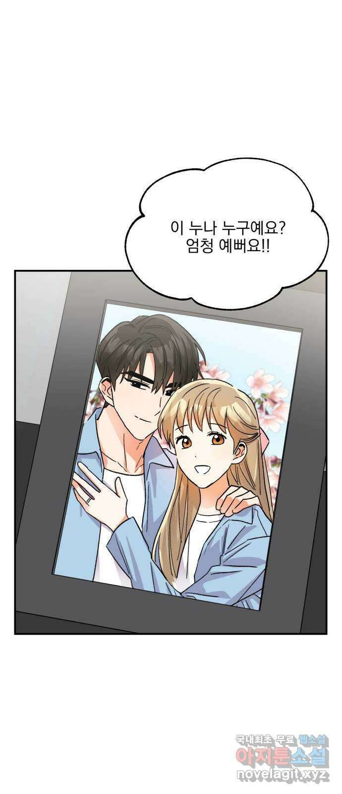 키스 식스 센스 외전 7화 13