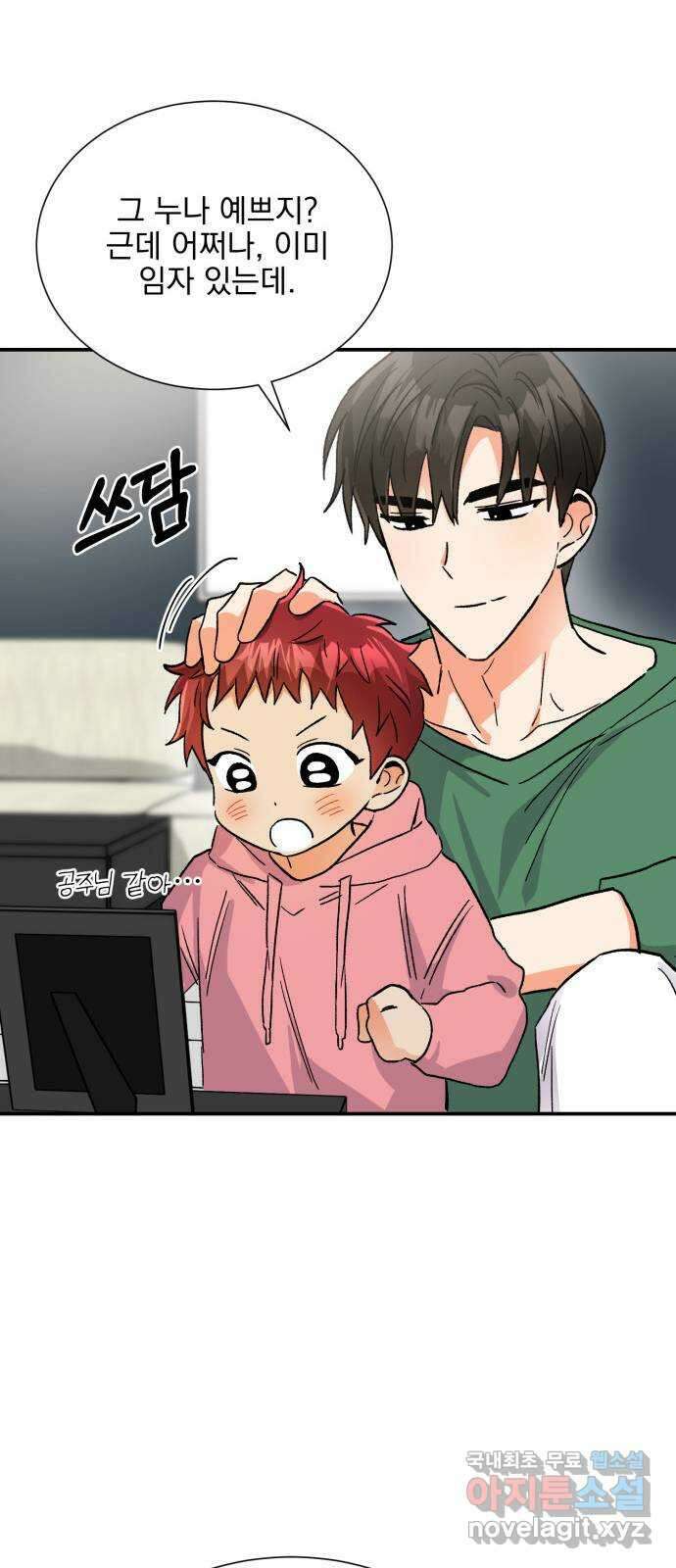 키스 식스 센스 외전 7화 14