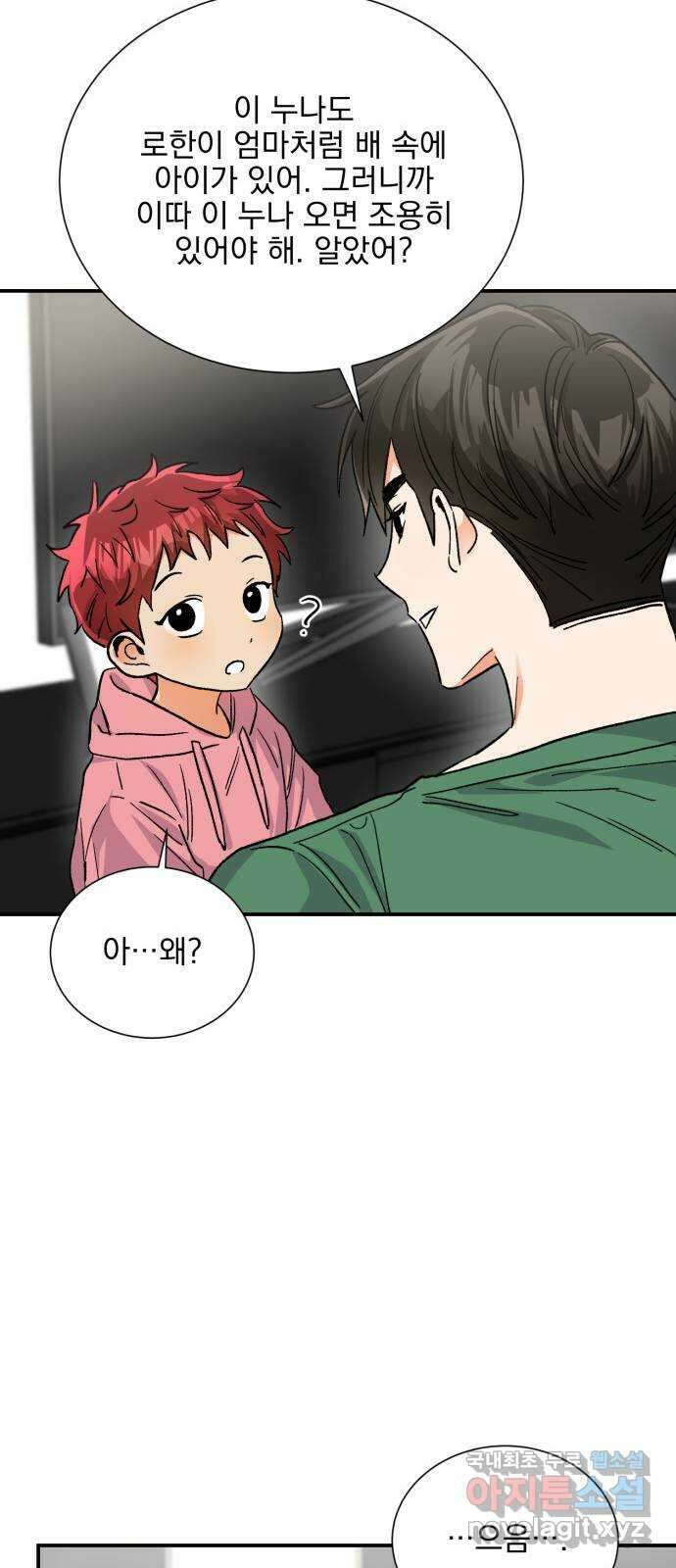 키스 식스 센스 외전 7화 15