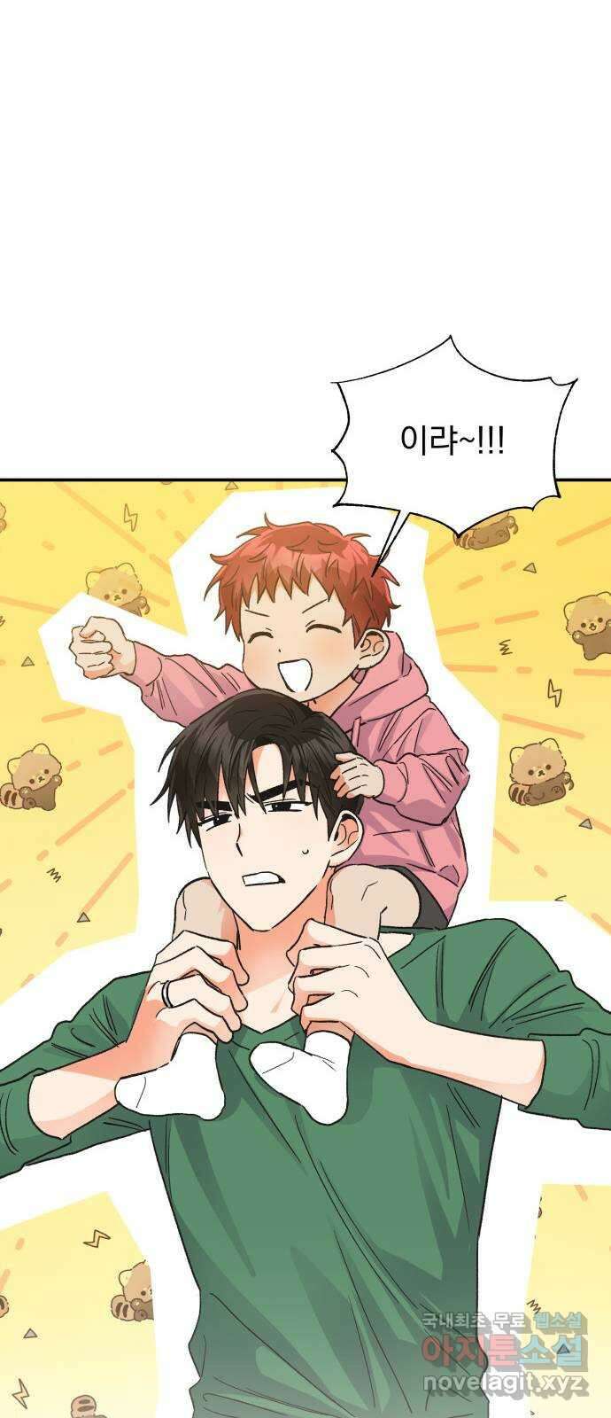 키스 식스 센스 외전 7화 18
