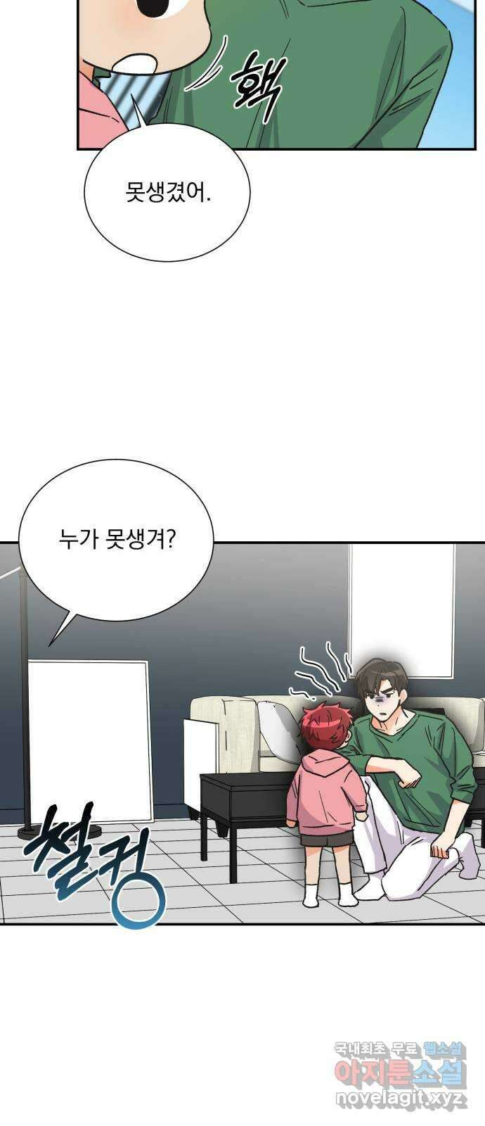 키스 식스 센스 외전 7화 22