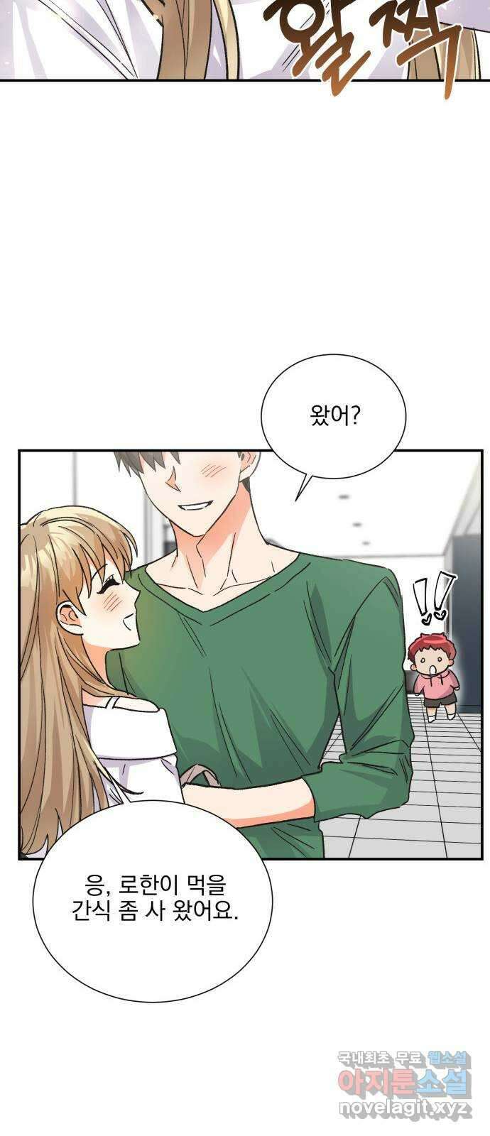 키스 식스 센스 외전 7화 25