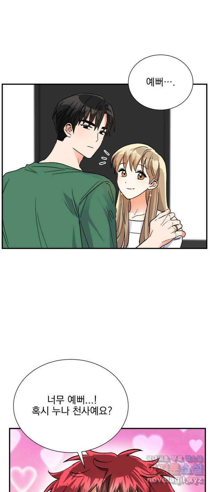 키스 식스 센스 외전 7화 26