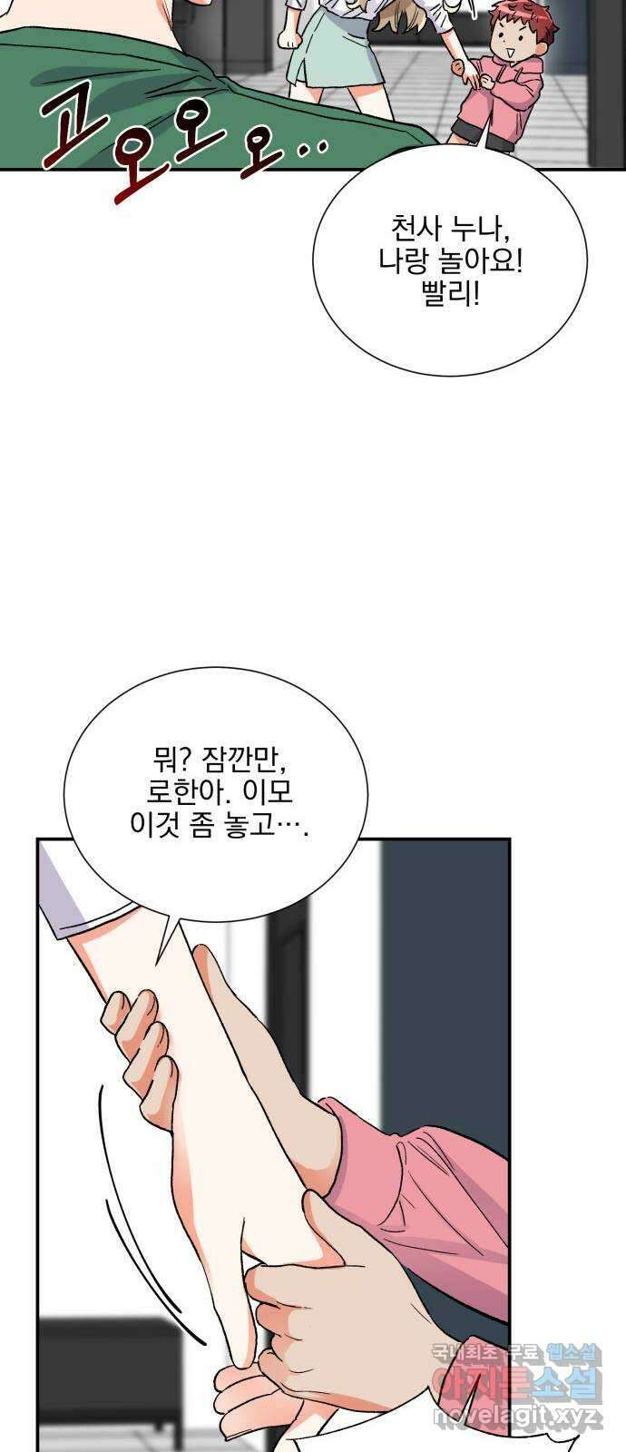 키스 식스 센스 외전 7화 28