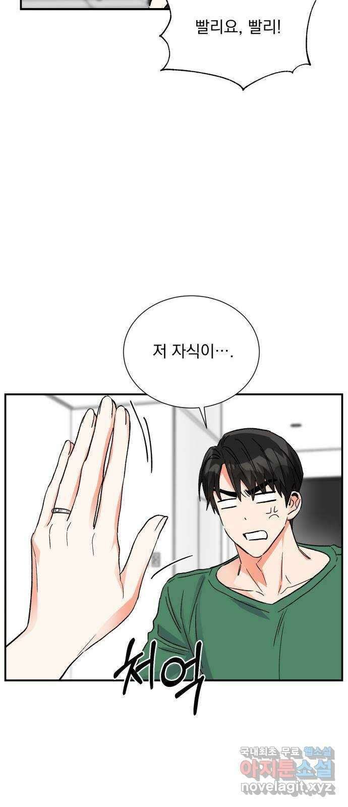 키스 식스 센스 외전 7화 29