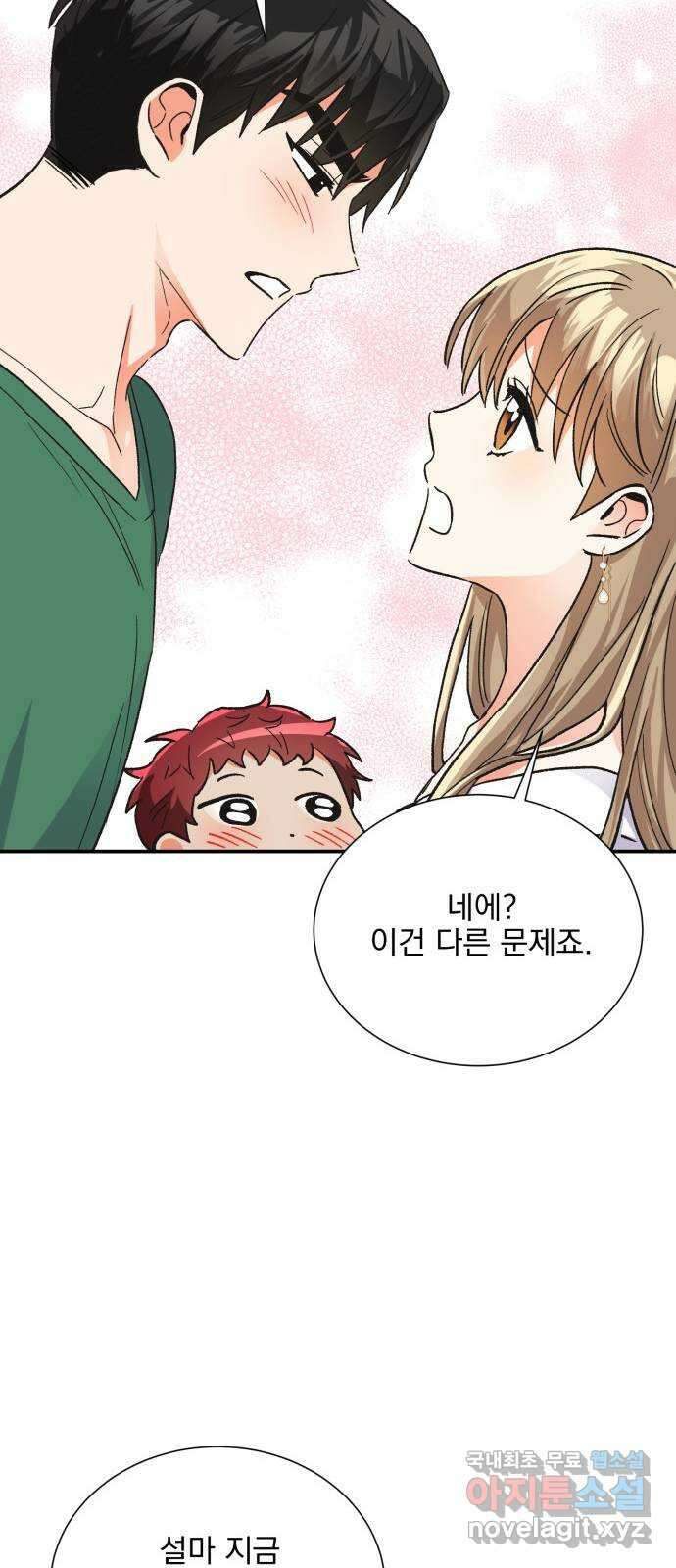 키스 식스 센스 외전 7화 32