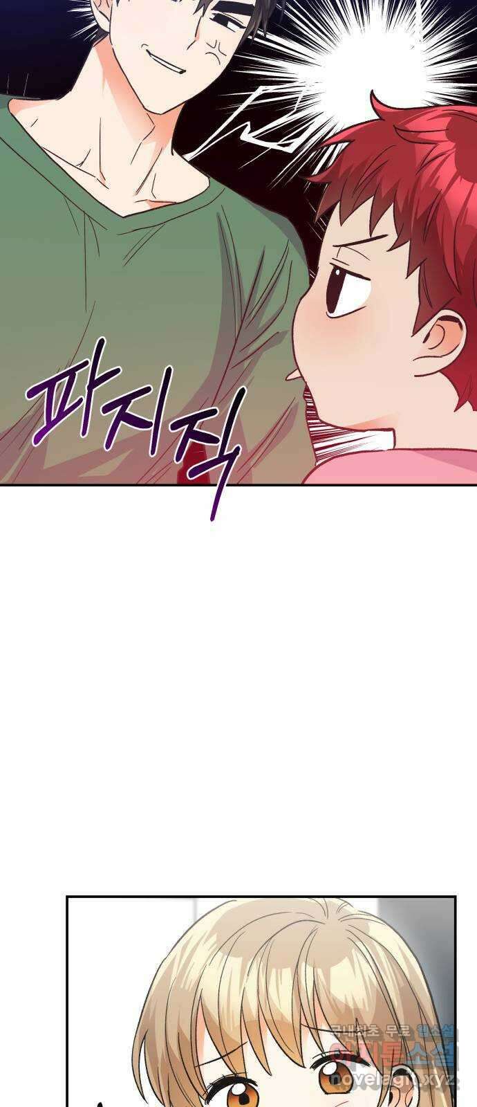 키스 식스 센스 외전 7화 34