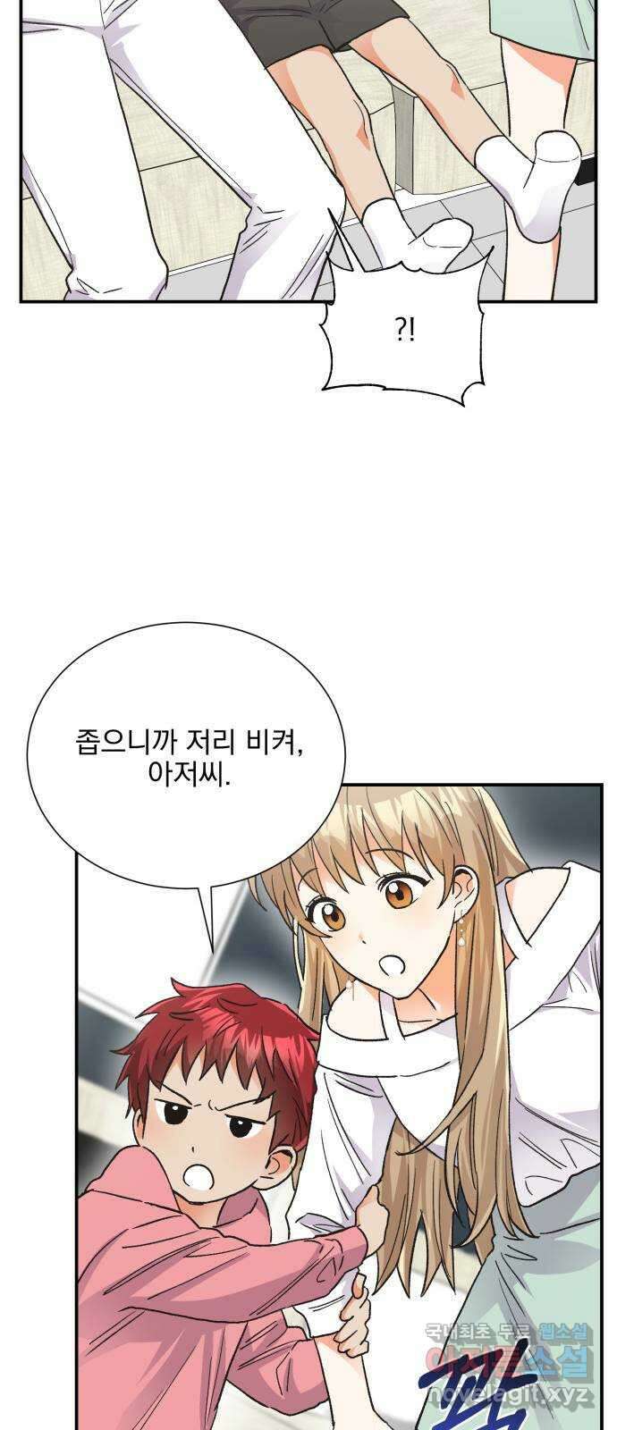 키스 식스 센스 외전 7화 38