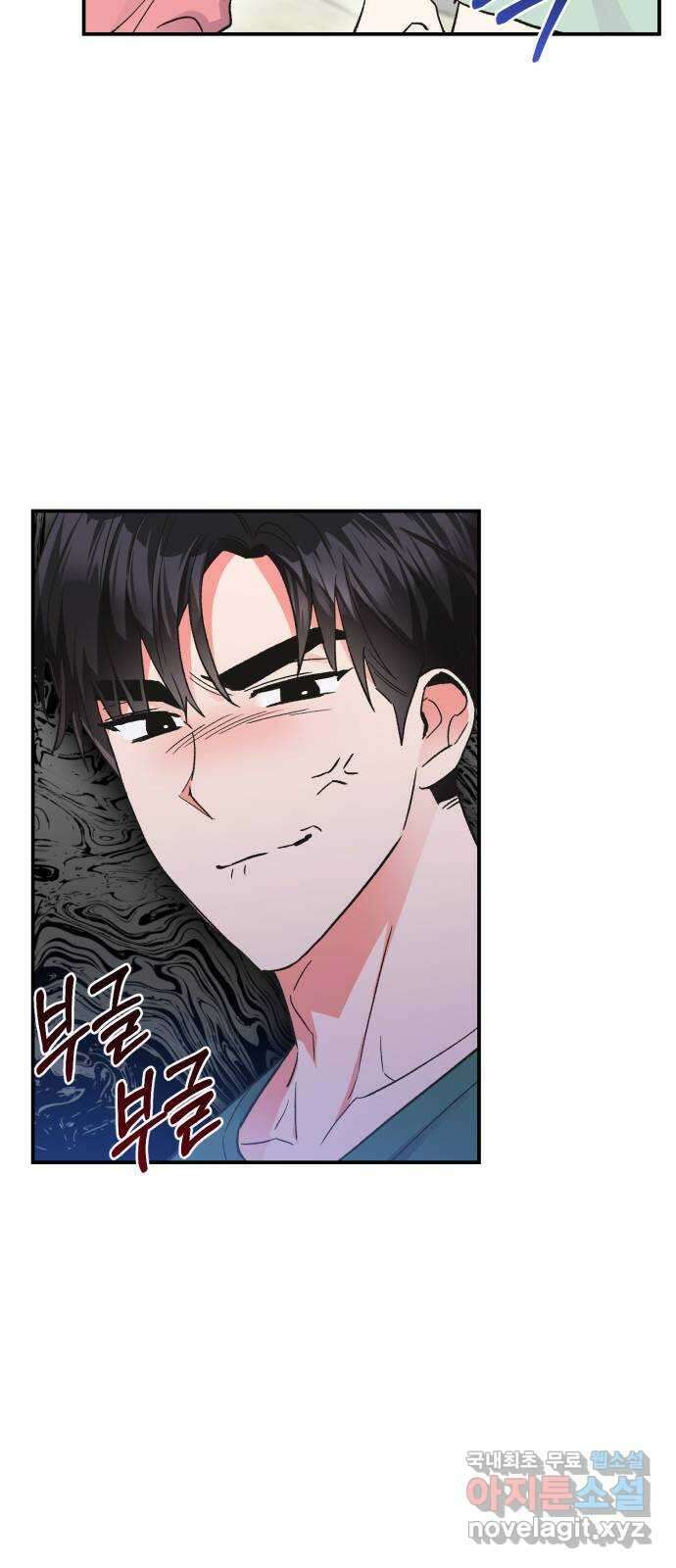 키스 식스 센스 외전 7화 39