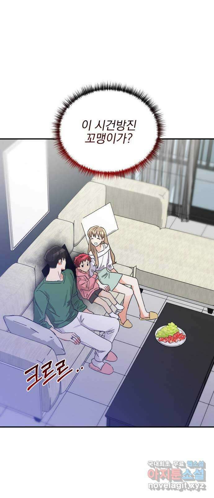 키스 식스 센스 외전 7화 40
