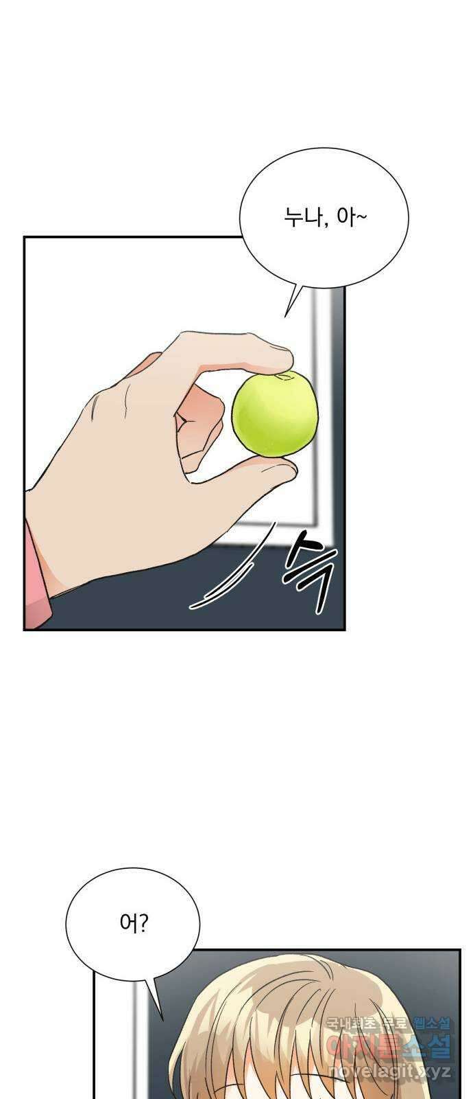 키스 식스 센스 외전 7화 41