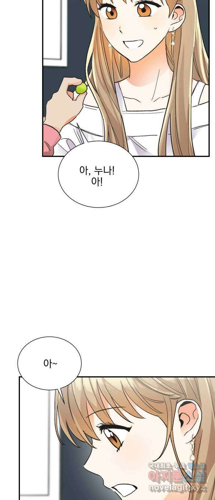 키스 식스 센스 외전 7화 42