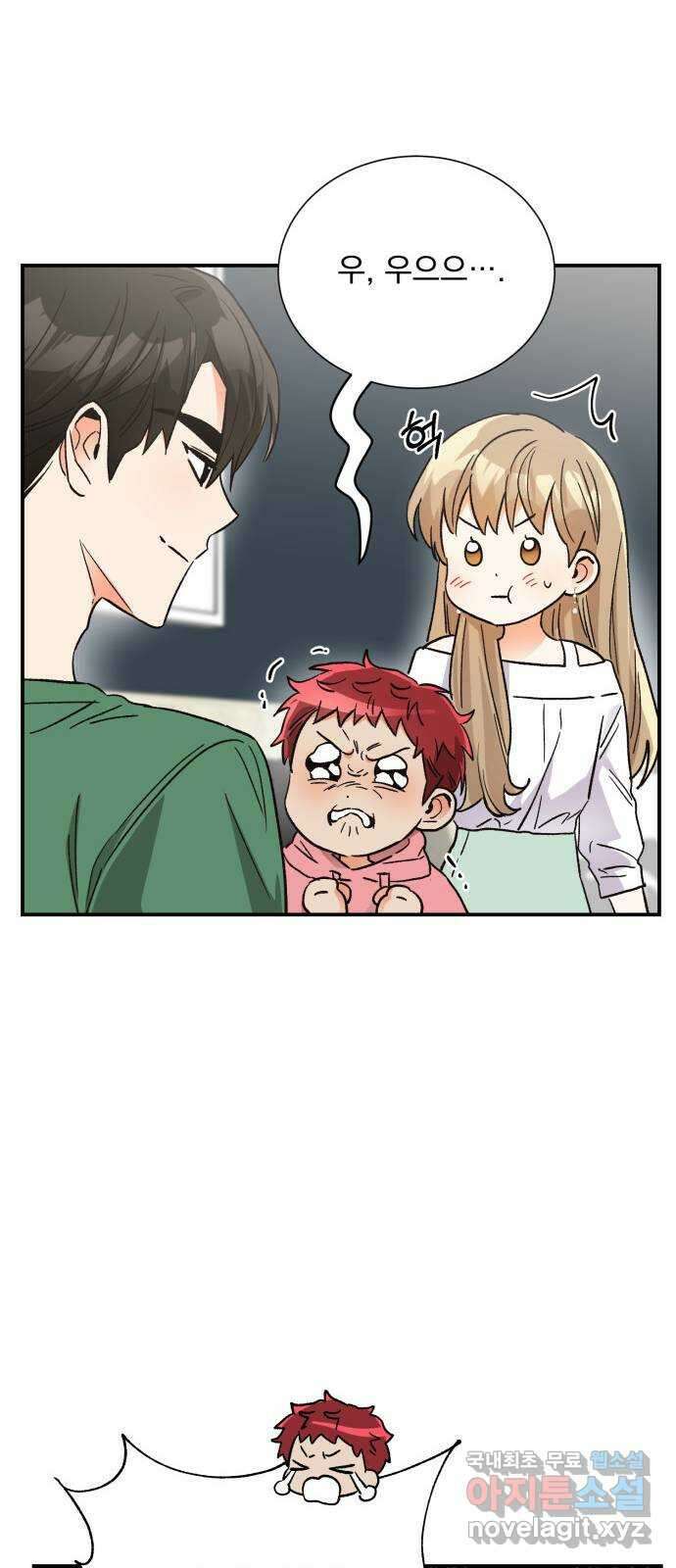 키스 식스 센스 외전 7화 45