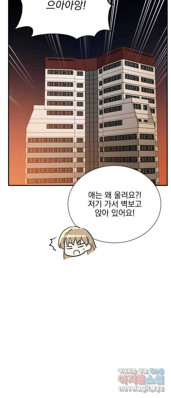 키스 식스 센스 외전 7화 46