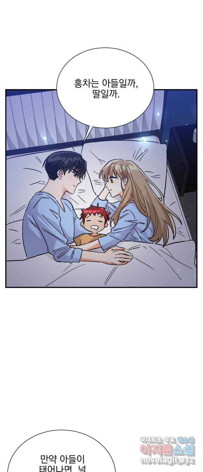 키스 식스 센스 외전 7화 48