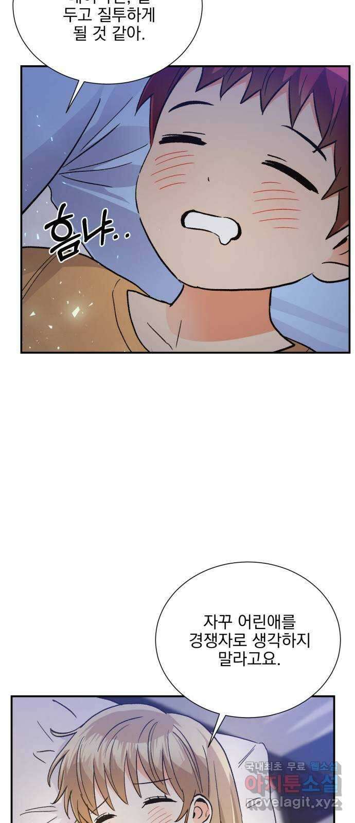 키스 식스 센스 외전 7화 49