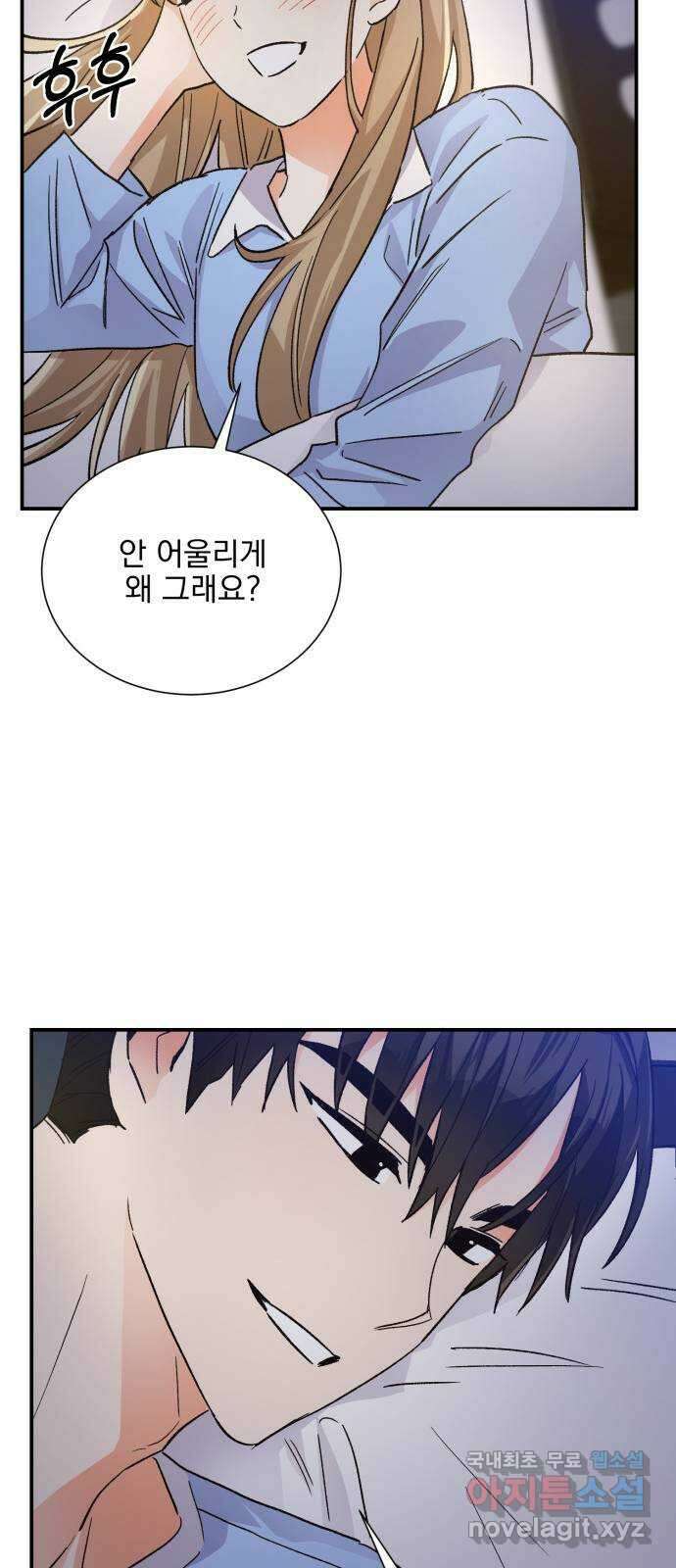키스 식스 센스 외전 7화 50