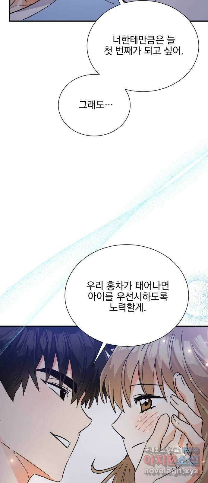키스 식스 센스 외전 7화 51