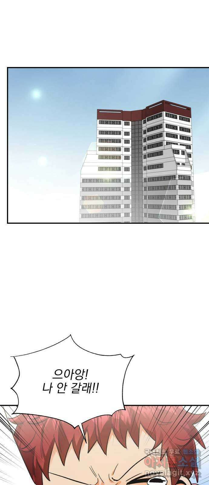 키스 식스 센스 외전 7화 55