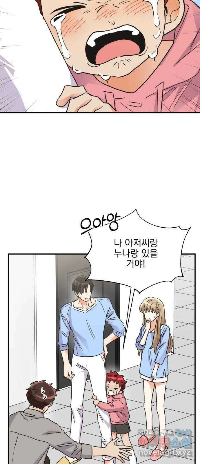 키스 식스 센스 외전 7화 56