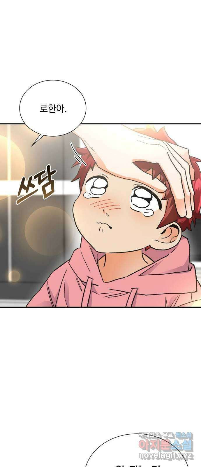 키스 식스 센스 외전 7화 58