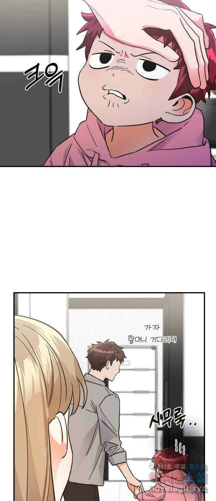 키스 식스 센스 외전 7화 60