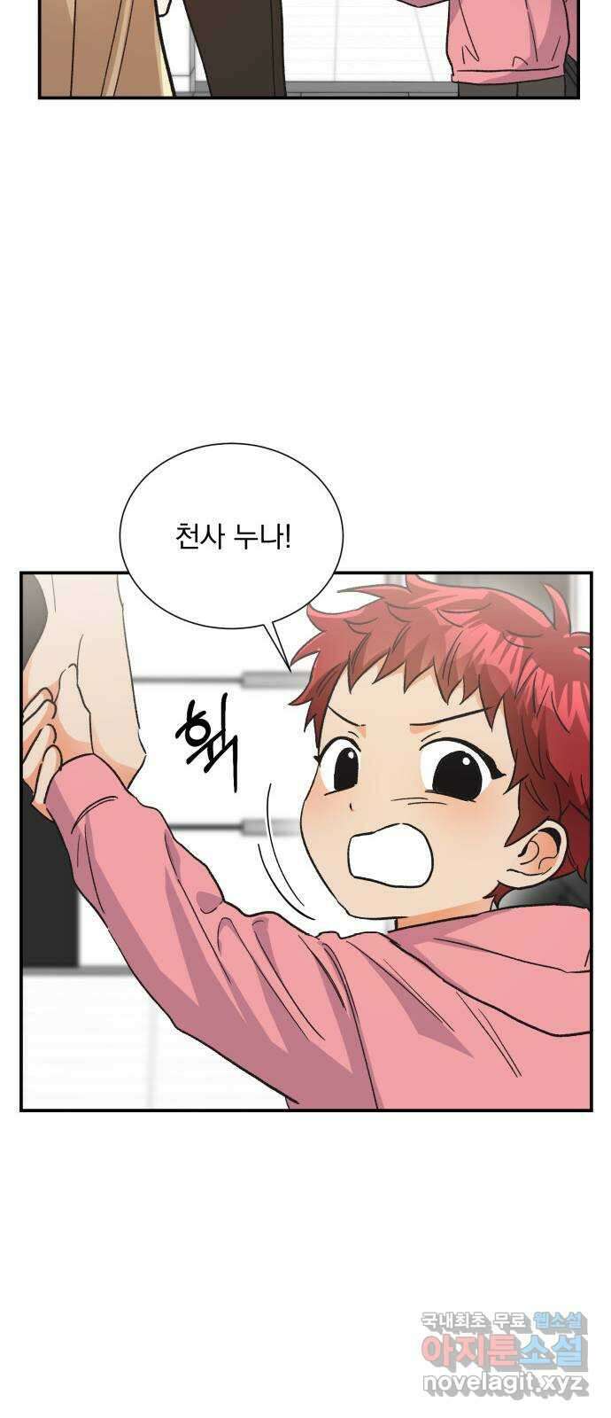 키스 식스 센스 외전 7화 61