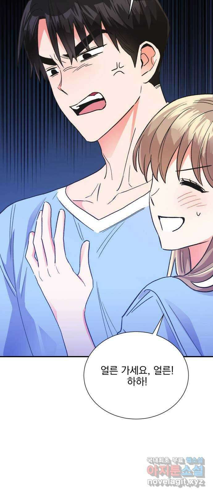 키스 식스 센스 외전 7화 64