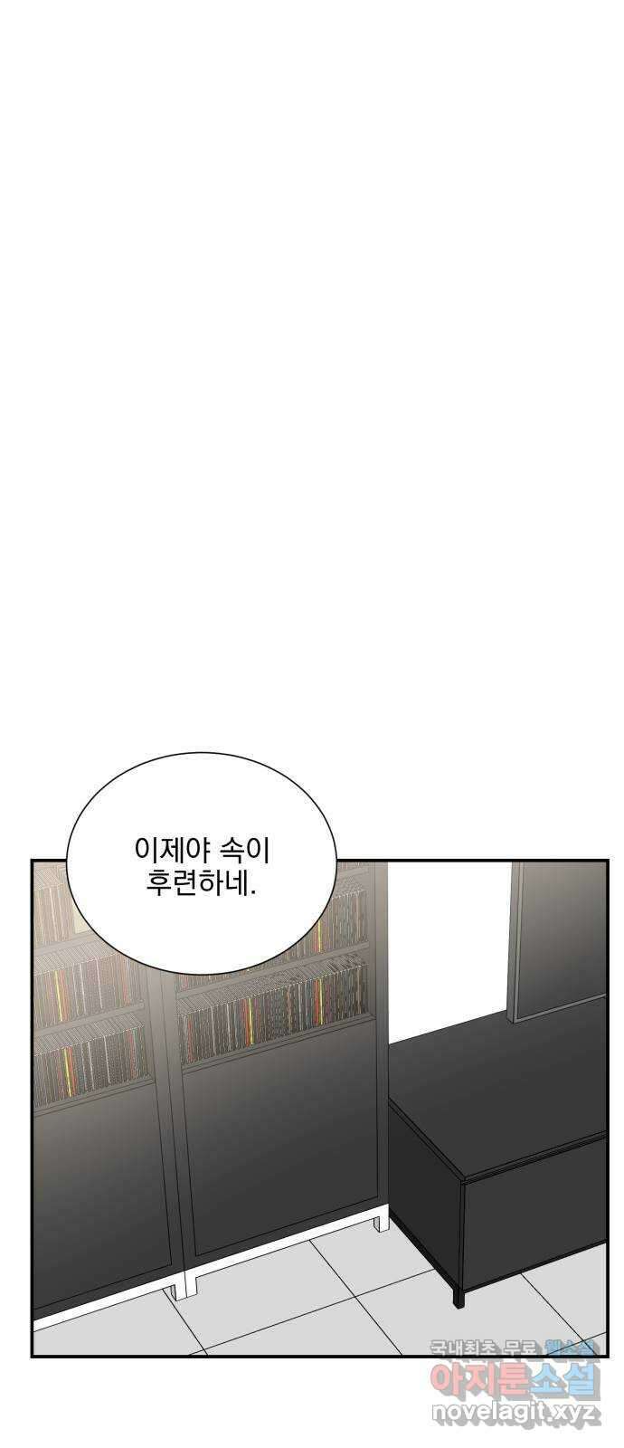 키스 식스 센스 외전 7화 65