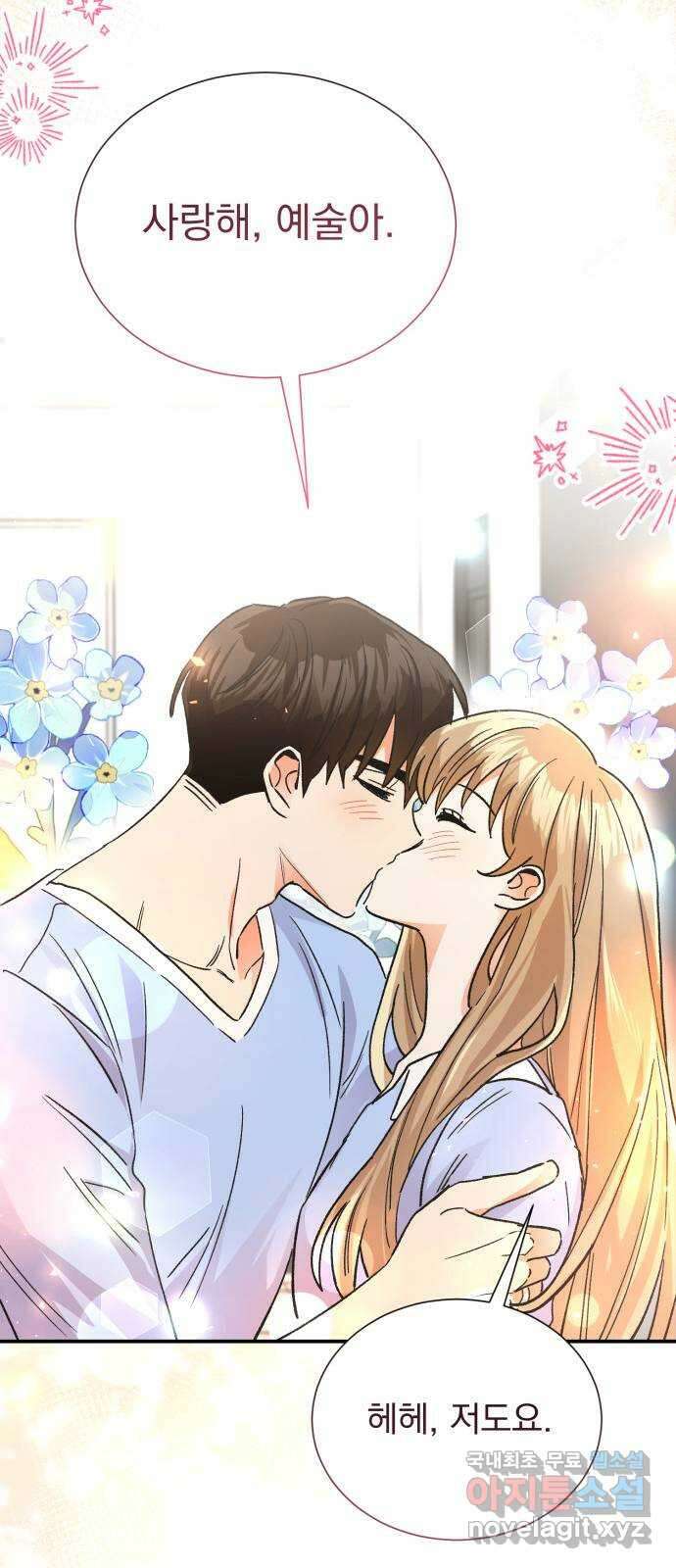 키스 식스 센스 외전 7화 69