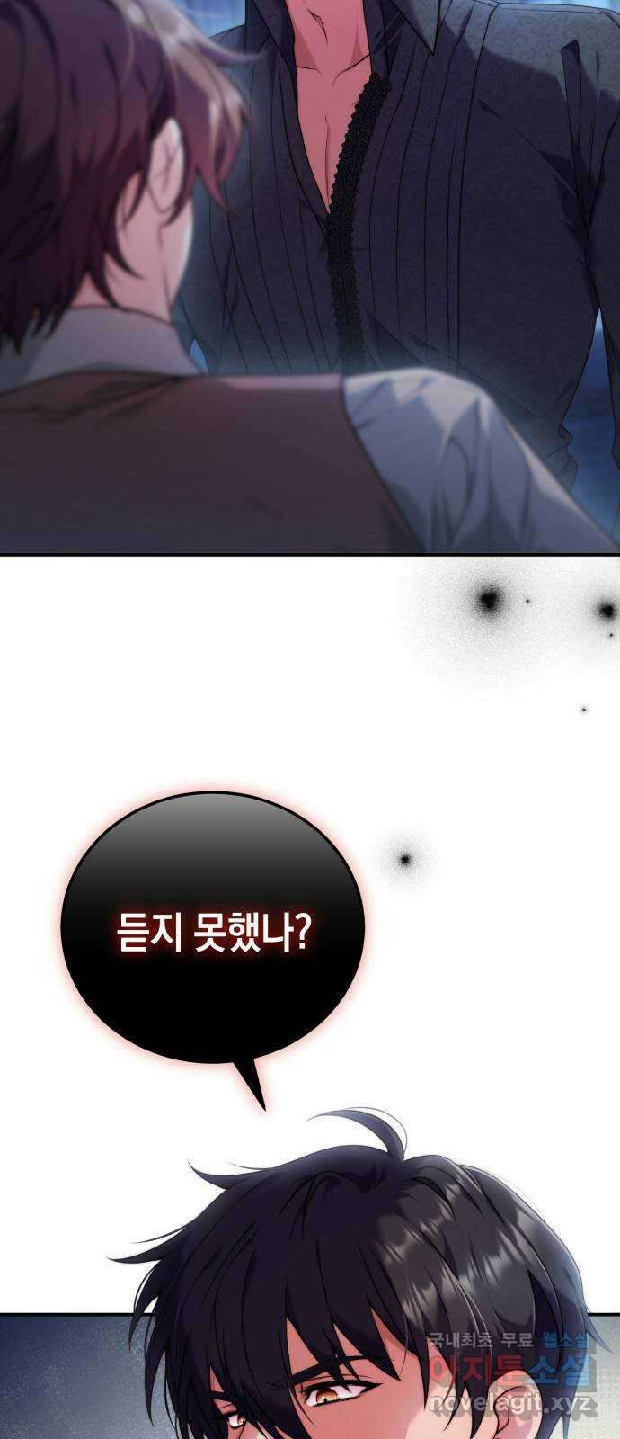 폭군 남편과 이혼하겠습니다 34화 2