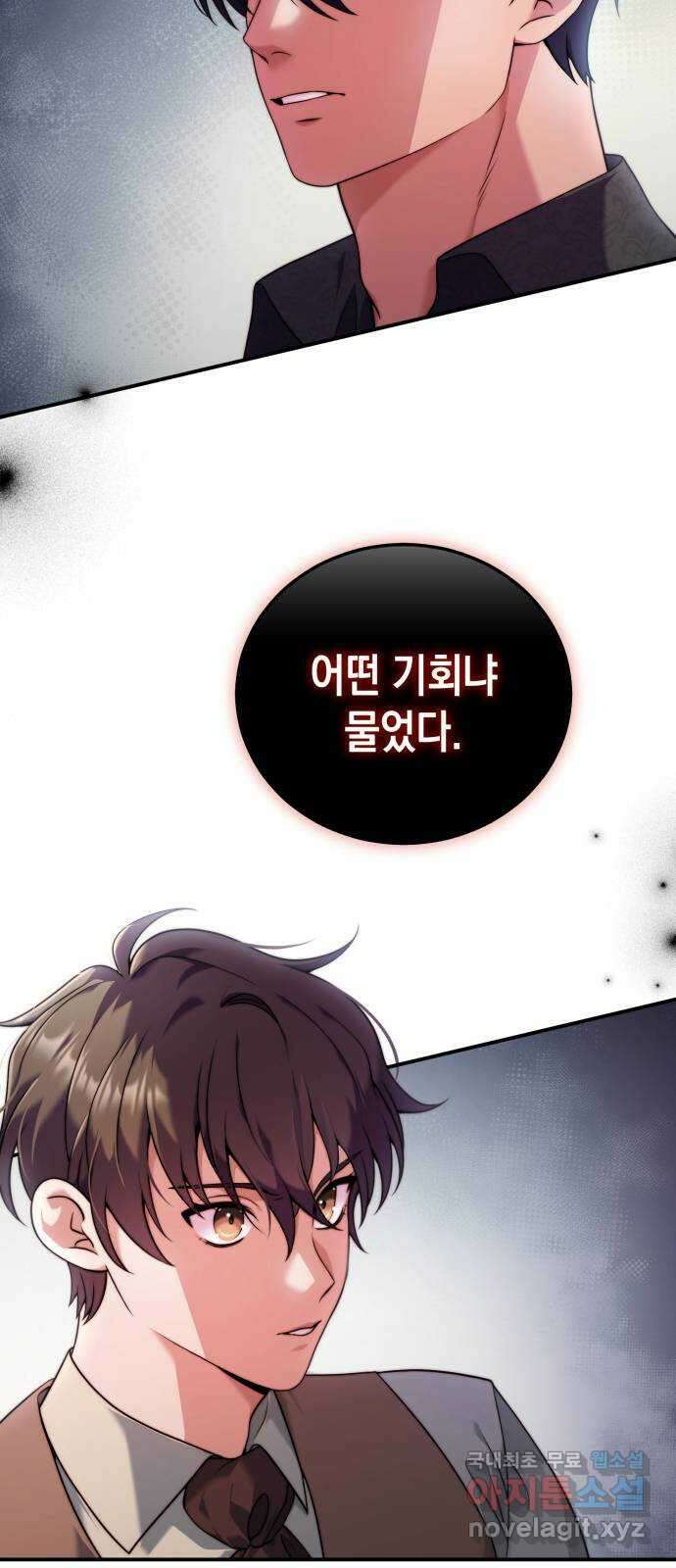 폭군 남편과 이혼하겠습니다 34화 3