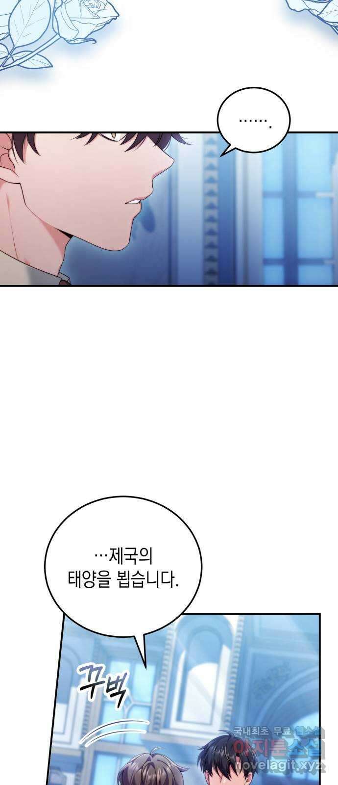 폭군 남편과 이혼하겠습니다 34화 6