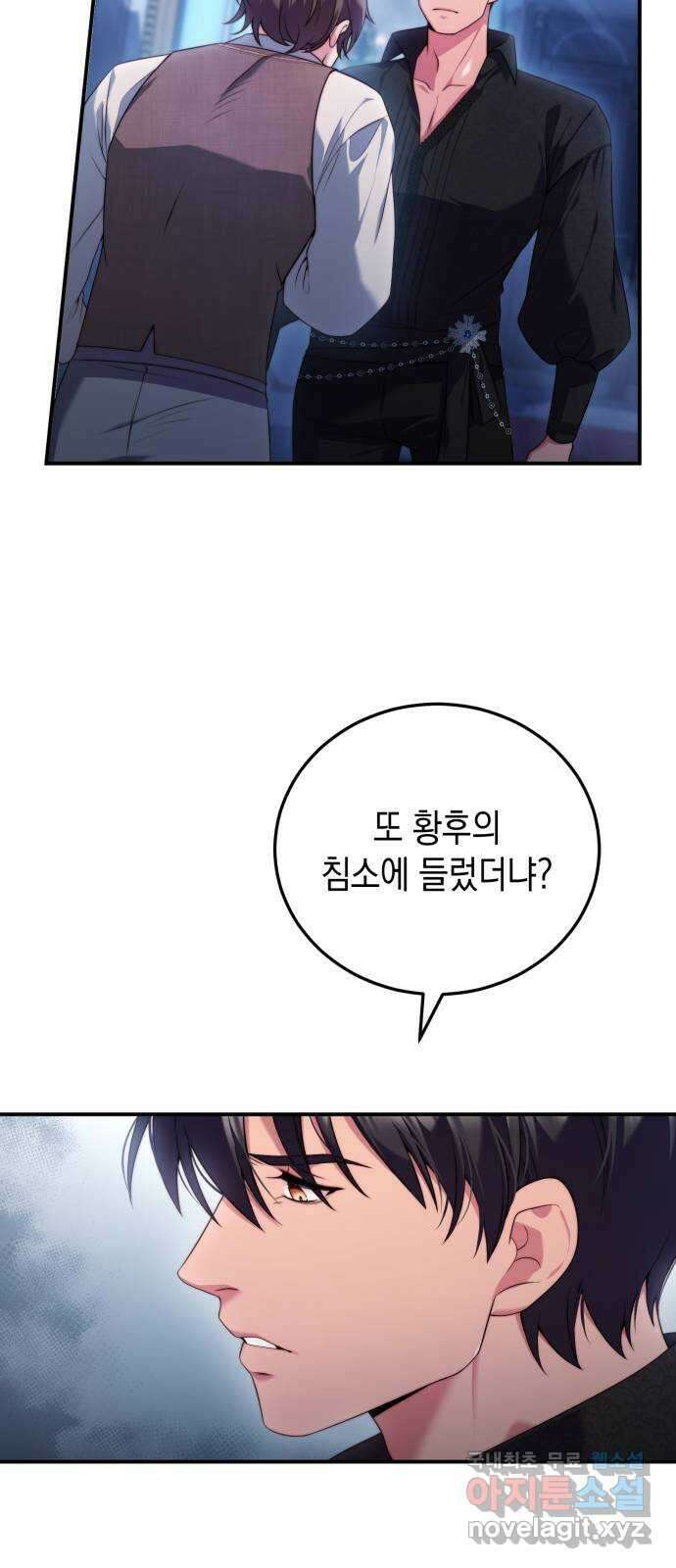 폭군 남편과 이혼하겠습니다 34화 7